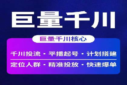 竞价广告开户全解析：成功推广的五大要素